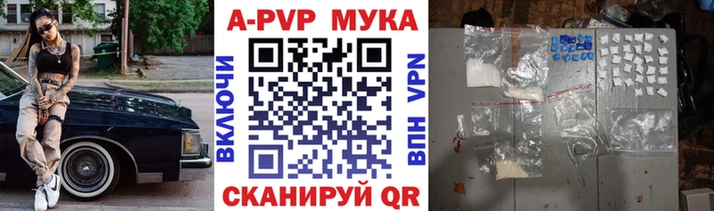 закладки  Заволжск  A PVP мука 