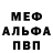МДМА молли TompsonFF