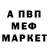 Метадон белоснежный Jochen Wenisch
