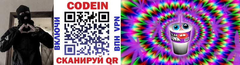 shop Telegram  Заволжск  Кодеин Purple Drank  где купить наркоту 